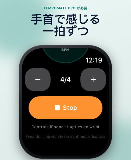 TempoMate: メトロノーム Apple Watch メトロノーム画面、BPM 表示
