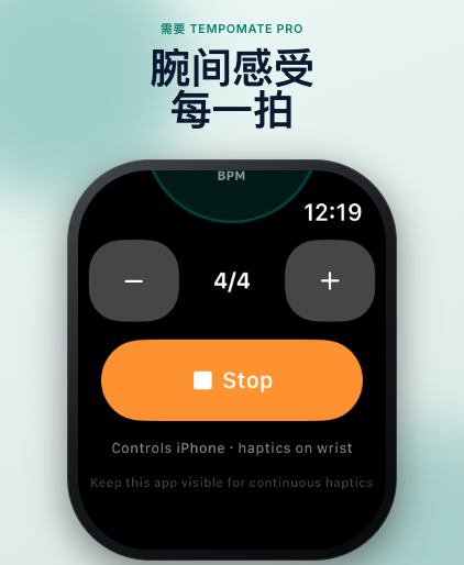 TempoMate: 节拍器 Apple Watch 节拍界面，显示 BPM