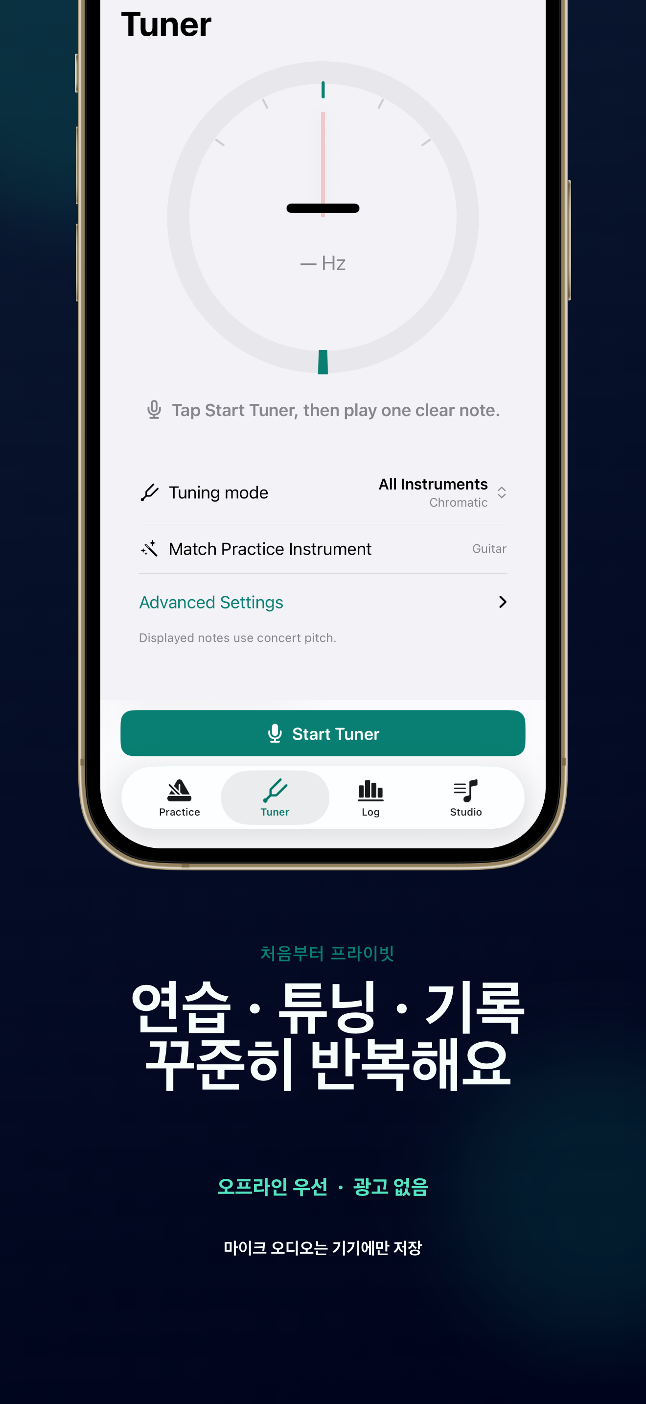 TempoMate: 메트로놈 연습 기록 및 통계