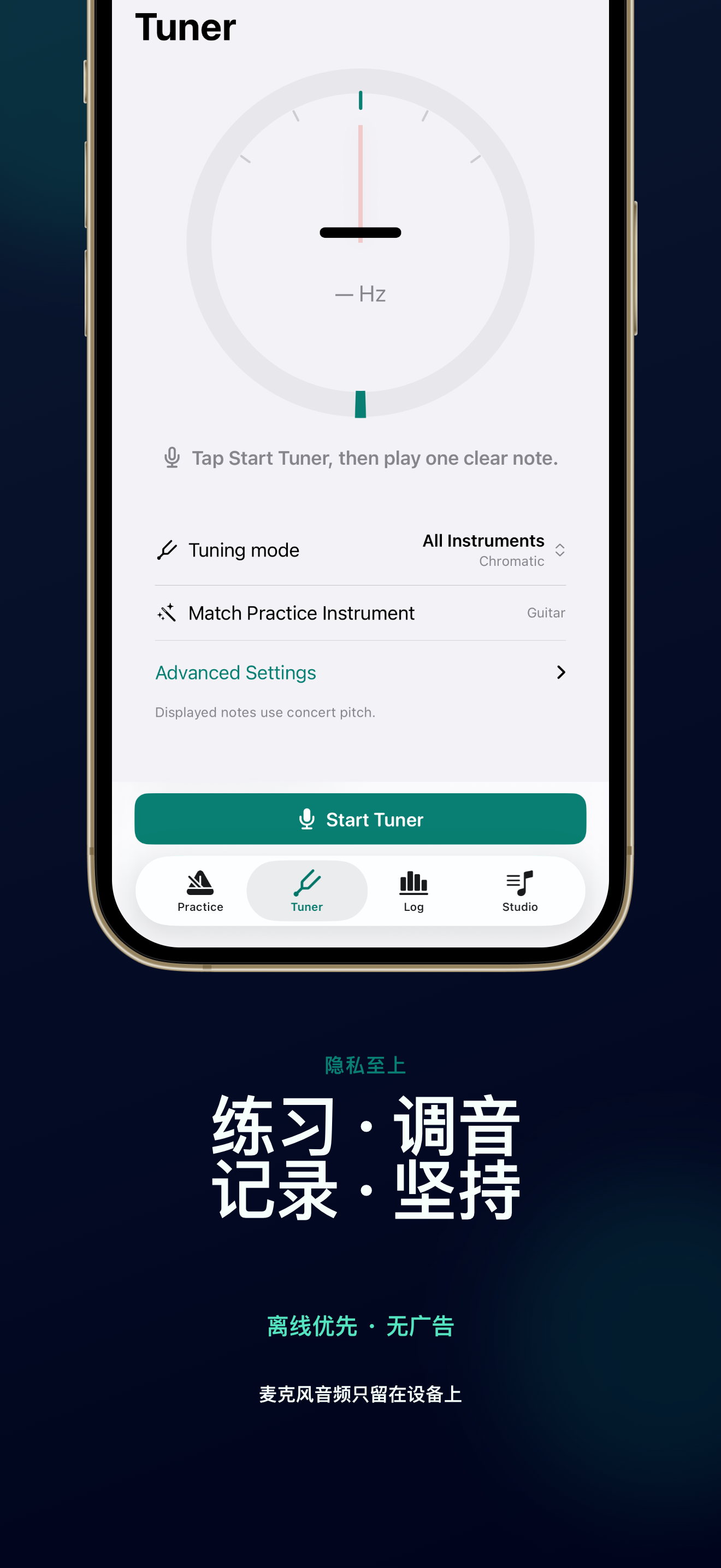 TempoMate: 节拍器练习记录与统计
