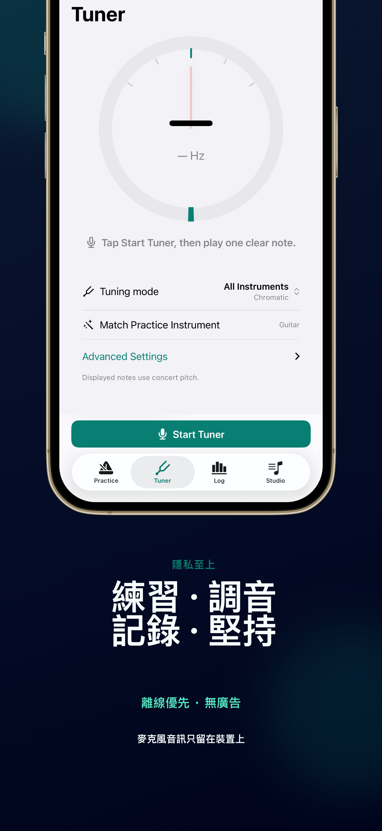 TempoMate: 節拍器練習記錄與統計
